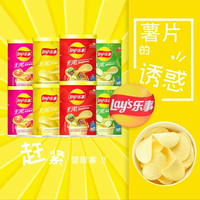 88VIP：乐事 罐装薯片混合口味组合零食小吃 40g*8罐