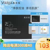 敷尔佳 净爽控油黑泥膜 5g*8颗