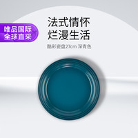 轻奢27cm家用厨用瓷碟餐盘纯色时尚菜盘甜品盘餐碟