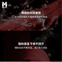 觅乐MILLET台风冲锋衣徒步登山防风防水三层全压胶女夹克MIV03140 N1546-深红