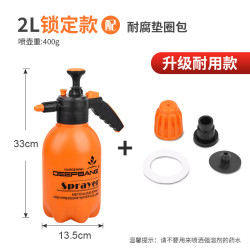 深邦 DEEPBANG 2075-2 喷雾器 2L 橙色