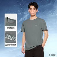 海澜之家（HLA）短袖T恤男25大码三体联名系列凉感短袖男夏季 中灰GA 6XL 195/116A220~235斤