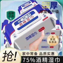 阿嘟户 酒精湿巾 酒精棉片 纸巾卫生湿巾湿纸巾 酒精湿巾2包
