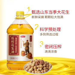 京喜自营-专用品牌 100%纯花生油  一级物理压榨纯正山东花生油 2.7升*1桶