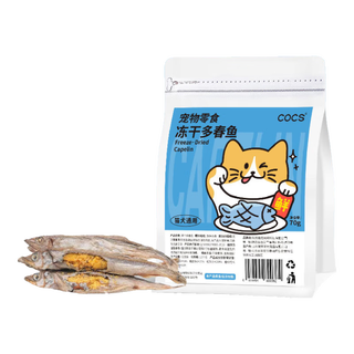 COCS多春鱼冻干猫咪零食小鱼干猫咪小鱼干狗零食鱼干多春鱼冻干鱼条猫