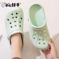 衣起纤手洞洞鞋男防滑凉拖鞋女士夏季外穿高颜值外穿软厚底凉鞋 215款绿色 37