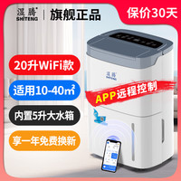 湿腾 除湿机家用地下室别墅抽湿机大功率干衣除湿器泵压排水850CH