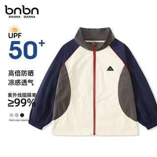 班纳班纳男童外套2025春秋款凉感男大童50倍防晒服夹克儿童春装衣服男 纯色蓝 130