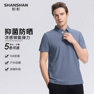 SHANSHAN杉杉【凉感+10A抗菌】短袖上衣POLO男士夏季商务休闲通勤翻领高弹 蓝色 3XL /190（160-180斤）