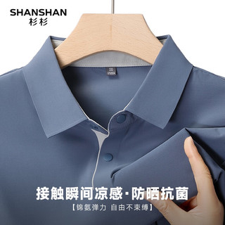 SHANSHAN杉杉【凉感+10A抗菌】短袖上衣POLO男士夏季商务休闲通勤翻领高弹 蓝色 3XL /190（160-180斤）