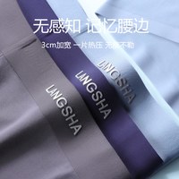 浪莎男士内裤莫代尔四角短裤男生红色冰丝平角青少年透气大码裤头 深灰+孔雀蓝【无痕莫代尔抑菌2条装】 L