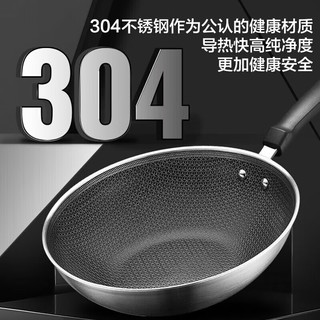 苏泊尔（SUPOR）炒锅304不锈钢防粘锅炒菜锅蜂窝电磁炉燃气通用CC34JA19 34cm【304不锈钢】适用3-6人