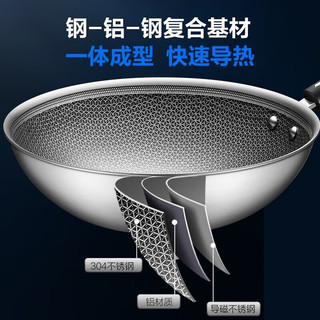 苏泊尔（SUPOR）炒锅304不锈钢防粘锅炒菜锅蜂窝电磁炉燃气通用CC34JA19 34cm【304不锈钢】适用3-6人