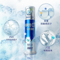 冷酸灵牙膏极地白抗敏感美白洁齿清新口气专研抗敏抑菌实惠囤 【人气组合】泵式三支