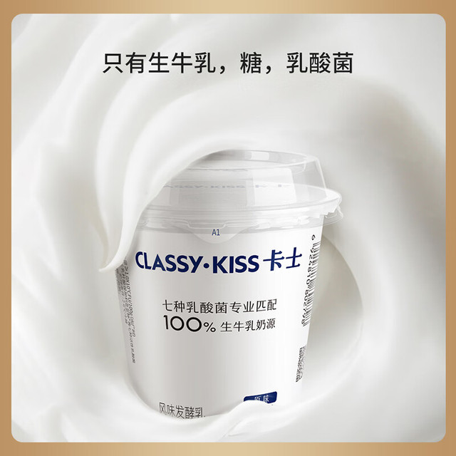 卡士 全程冷链100g*6杯乳酸菌原味酸奶 低温酸奶