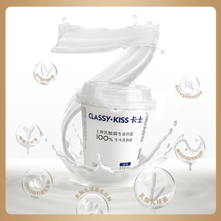 卡士（CLASSY.KISS）【全程冷链】100g*6杯乳酸菌原味酸奶 低温酸奶 风味发酵乳