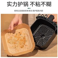 北牧星空气炸锅硅油纸烘焙烧烤刷油纸盘方形耐高温垫食物烤箱吸油纸 圆形空气炸锅垫纸【100个】