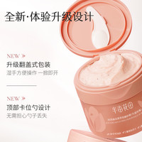 半亩花田 Little Dream Garden热巴同款冰淇淋身体磨砂膏去角质旅行装60g*2+美白身体乳60g