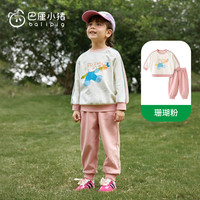 巴厘小猪儿童卫衣套装女童春季外出服5A抗菌超萌可爱分体衣服 珊瑚粉 90 cm