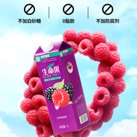 生命果树莓果汁20%含汁量1L*1瓶果汁饮料礼盒整箱绿色食品高端 生命果树莓果汁1L*1瓶