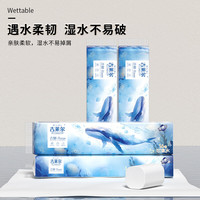 吉莱尔卷纸加厚卷纸湿水不易破妇婴专用用纸厕纸卫生纸