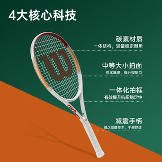 wilson威尔胜法网碳素网球拍女初学者大学生男单人带线回弹训练器
