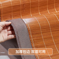 舒家选SHUJIAXUAN夏季竹席凉席冰丝席宿舍单人床席冬夏两用藤席可折叠艾草席子 草本炭化竹席丨配冰丝枕套 150X195CM丨双面可用 光滑透气