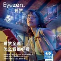 essilor 依视路 爱赞全晰钻晶膜致1.67折射率定制片*2 +赠钛金属镜框(定制片来袭)