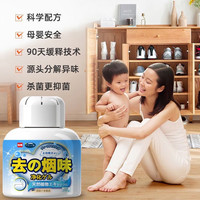 尚美德净烟魔盒【4盒装】 除烟味室内车内空气净化剂除味剂去烟味