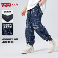 李维斯Levi's儿童长裤防蚊裤男童2025夏季透气裤子男裤运动裤童装女 深靛蓝 160 /69 【身高158-170cm】