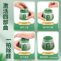 FULL OF HOPE小绿罐去除甲醛果冻新房装修入住家用强力除醛魔盒foh甲醛清除剂 4罐小绿罐+送检测盒*2+喷雾*1