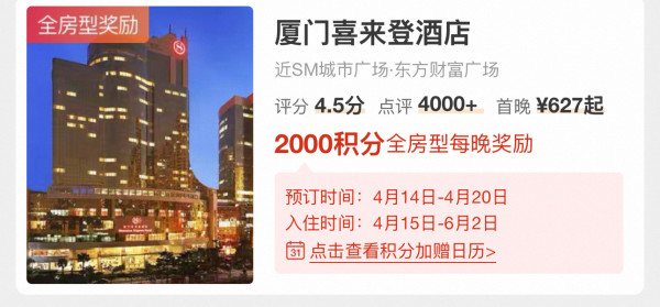 涵盖五一端午，假期出游提前订，回血多多！飞猪万豪南区全房型闪促，最高加赠4000积分