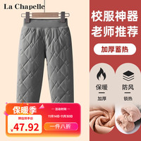 LA CHAPELLE KIDS儿童棉裤保暖裤女童秋裤男童内穿校服中大童加厚裤子 纯色浅灰 150【拍大一码】