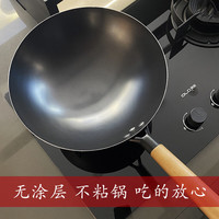 舌尖上的匠人 无涂层 铁锅