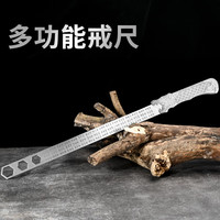 兴刃龙泉锻打不锈钢钢直尺加厚测量尺子防卫戒尺多功能扳手尺防身工具 龙头钢柄戒尺