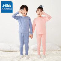 J.KIDS真维斯儿童保暖内衣套装秋冬季秋衣秋裤亲肤柔软家居服睡衣 【德绒羊毛蚕丝保暖套装】紫色 150