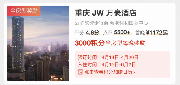 涵盖五一端午，假期出游提前订，回血多多！飞猪万豪南区全房型闪促，最高加赠4000积分