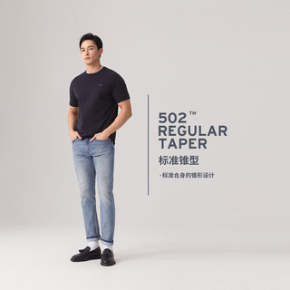 Levi's李维斯冰酷系列25年春季男士时尚502标准锥型牛仔长裤 浅蓝色 31 (32)