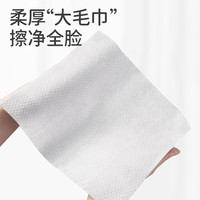 植物 婴儿洗脸巾一次性洁面巾绵柔巾加厚珍珠纹 干湿两用旅行擦脸便携 230抽小熊洗脸巾*1+挂钩*1