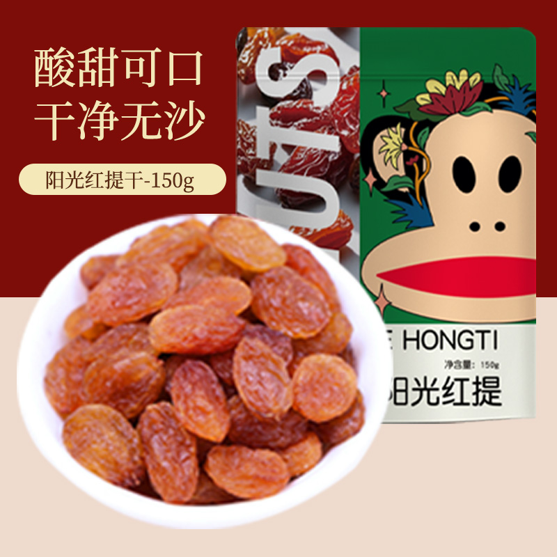  拉米娜 大嘴猴 坚果零食