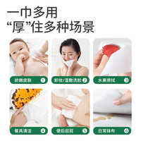 植物妈妈 婴儿洗脸巾一次性洁面巾绵柔巾加厚珍珠纹 干湿两用旅行擦脸便携 230抽小熊洗脸巾*2+挂钩*2