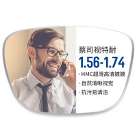 ZEISS 蔡司 视特耐1.61非球面镜片*2(附带原厂包装)