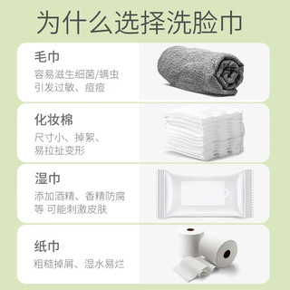 植物 婴儿洗脸巾一次性洁面巾绵柔巾加厚珍珠纹 干湿两用旅行擦脸便携 160g* 8包装（绵柔加厚）