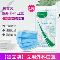 无象 豪政卫材一次性口罩独立包装 外科口罩夏季薄款透气防尘防花粉 1只装独立装包装随机