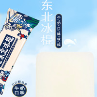 经典雪糕超级全家桶沙枣皇牛奶巧克力烤香蕉老冰棍冰淇淋雪糕 50支家庭装【牛奶巧克力口味10支+烤香蕉口味10支+沙皇枣口味110支+经典绿豆沙10支+东北老冰棍10支