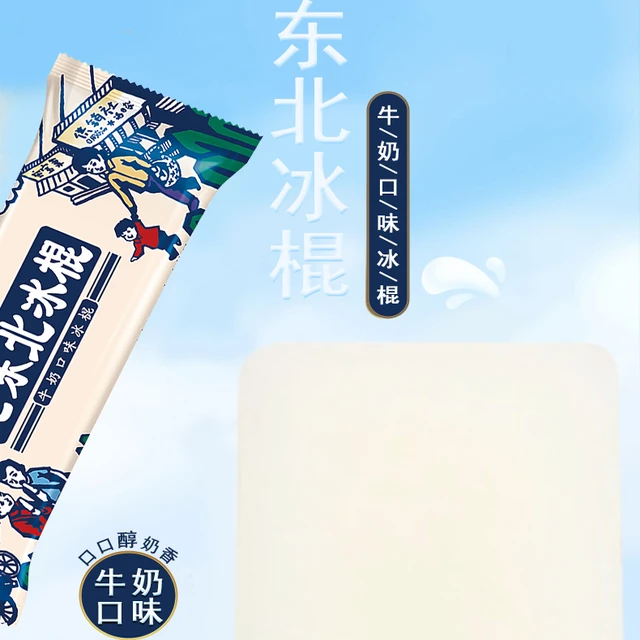 经典雪糕超级全家桶沙枣皇牛奶巧克力烤香蕉老冰棍冰淇淋雪糕 50支家庭装【牛奶巧克力口味10支+烤香蕉口味10支+沙皇枣口味110支+经典绿豆沙10支+东北老冰棍10支