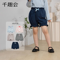千趣会 SENSHUKAI童装女童裤子夏宝宝可爱印花经典纯色短裤花苞裤儿童裤子 烟蓝色 均码 70cm