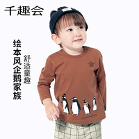 千趣会 SENSHUKAI童装男童女童T恤长袖春秋季打底衫卡通洋气潮酷棉质儿童上衣 黑灰色 150 cm
