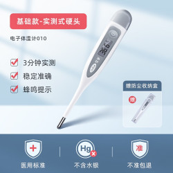 可孚 水银体温计婴儿医用玻璃腋下高精度家用测温成人宝宝儿童温度计 电子体温计（含收纳盒）