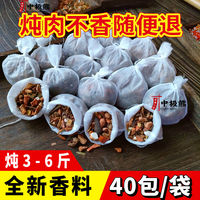 秘制卤料包 五香卤肉调料包 香料包批发
